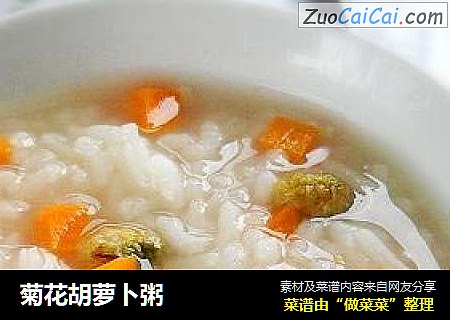 菊花胡萝卜粥