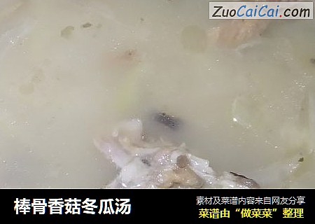 棒骨香菇冬瓜湯封面圖