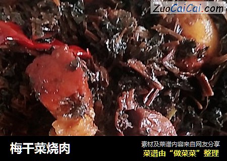 梅幹菜燒肉封面圖