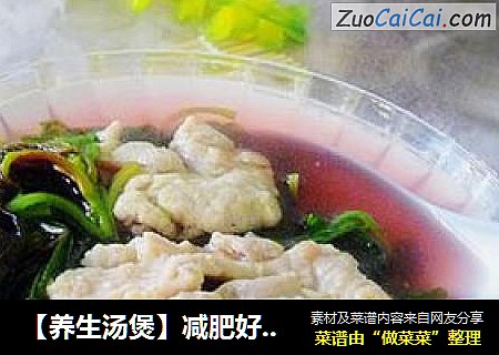 【養生湯煲】減肥好湯-苋菜肉片湯封面圖