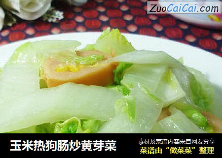 玉米熱狗腸炒黃芽菜封面圖