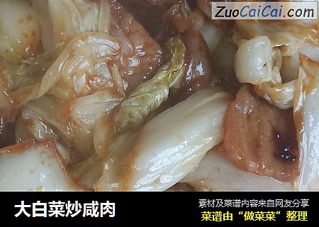 大白菜炒鹹肉封面圖