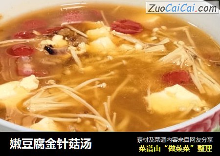 嫩豆腐金針菇湯封面圖