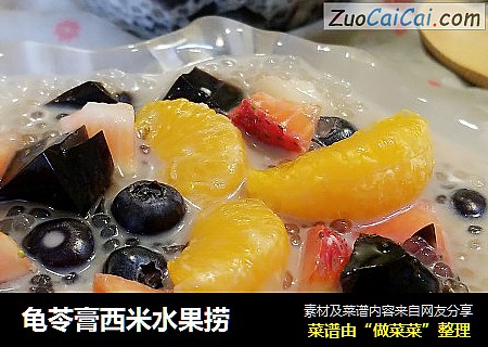 龜苓膏西米水果撈封面圖