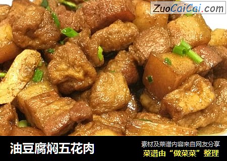 油豆腐焖五花肉封面圖