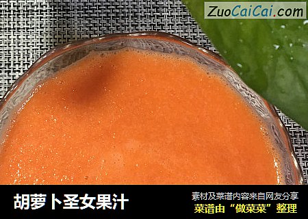 胡蘿蔔聖女果汁封面圖