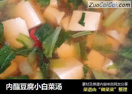 內酯豆腐小白菜湯封面圖