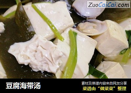 豆腐海帶湯封面圖