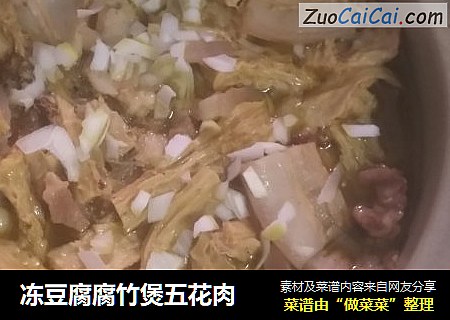 冻豆腐腐竹煲五花肉