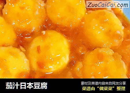 茄汁日本豆腐封面圖