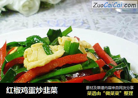 紅椒雞蛋炒韭菜封面圖