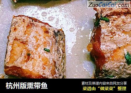杭州版熏帶魚封面圖