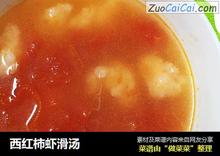 西紅柿蝦滑湯封面圖
