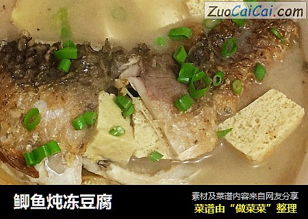 鲫鱼炖冻豆腐