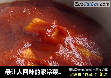 最让人回味的家常菜——西红柿炖豆腐