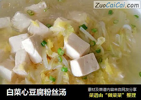 白菜心豆腐粉丝汤