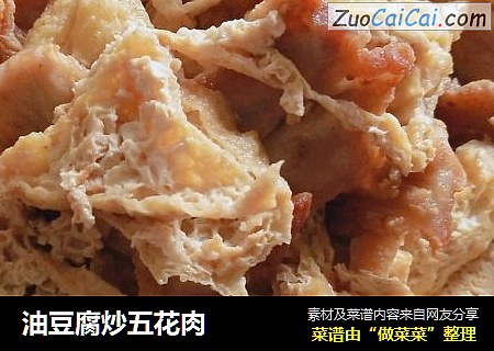 油豆腐炒五花肉封面圖