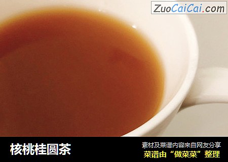 核桃桂圆茶