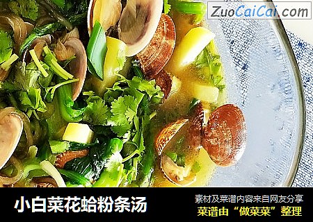 小白菜花蛤粉条汤