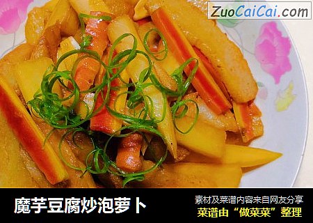 魔芋豆腐炒泡蘿蔔封面圖