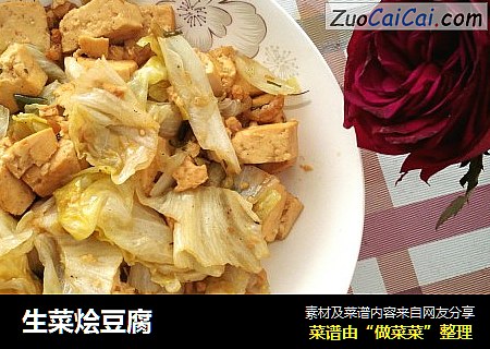 生菜燴豆腐封面圖