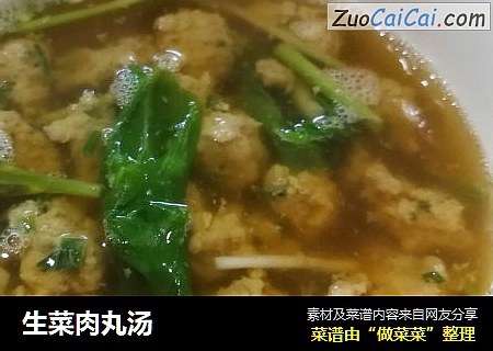 生菜肉丸汤