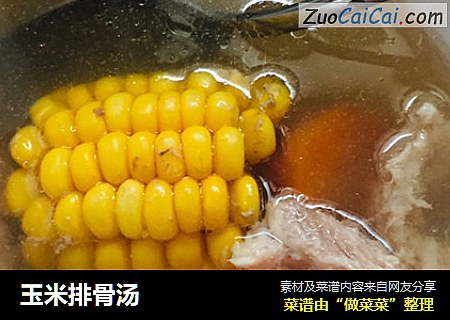 玉米排骨湯封面圖