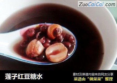 蓮子紅豆糖水封面圖