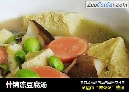 什錦凍豆腐湯封面圖