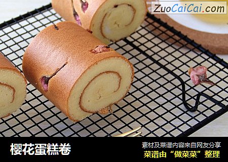 櫻花蛋糕卷封面圖