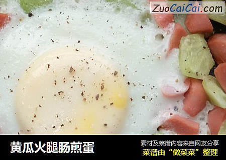 黃瓜火腿腸煎蛋封面圖