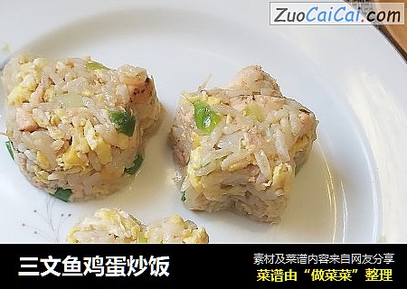 三文魚雞蛋炒飯封面圖