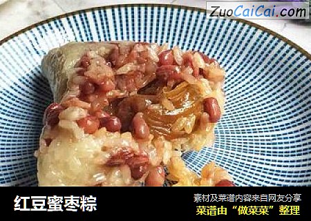 紅豆蜜棗粽封面圖