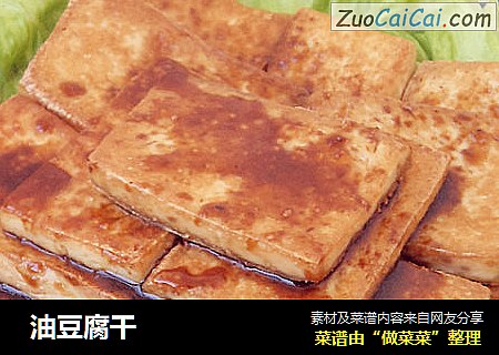  油豆腐幹封面圖