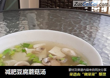 減肥豆腐蘑菇湯封面圖