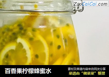 百香果柠檬蜂蜜水