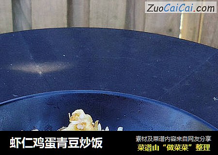 蝦仁雞蛋青豆炒飯封面圖