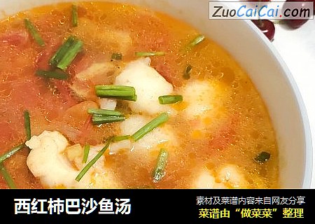 西红柿巴沙鱼汤