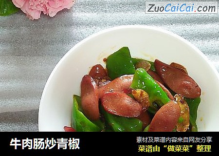 牛肉腸炒青椒封面圖