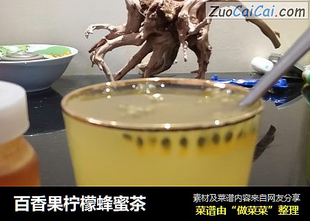 百香果檸檬蜂蜜茶封面圖