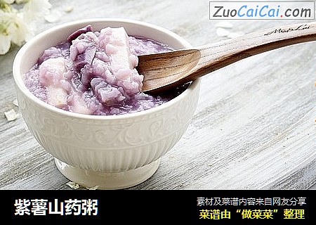 紫薯山药粥A苹果小厨版
