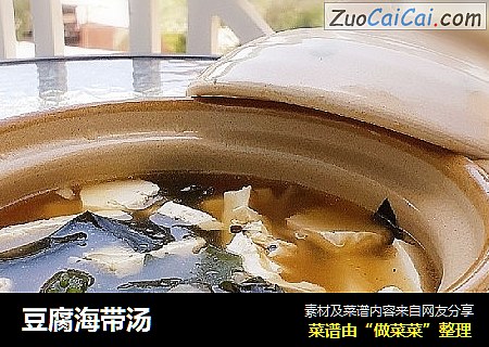豆腐海帶湯封面圖