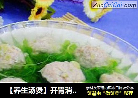 【養生湯煲】開胃消食芥菜丸子湯封面圖