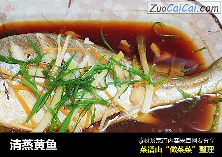 清蒸黃魚封面圖