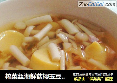 榨菜絲海鮮菇櫻玉豆腐湯封面圖