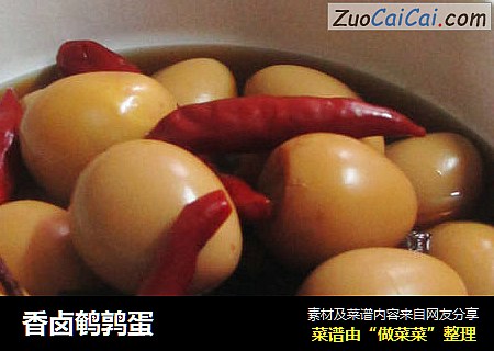 香鹵鹌鹑蛋封面圖