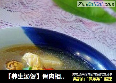【养生汤煲】骨肉相连松茸汤