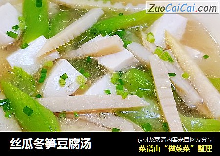 絲瓜冬筍豆腐湯封面圖