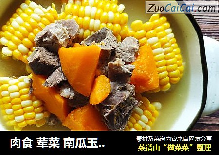 肉食 葷菜 南瓜玉米骨頭湯封面圖