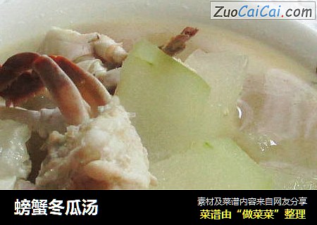螃蟹冬瓜汤